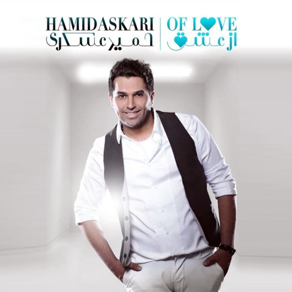 دانلود آهنگ عشق سابق دانلود آهنگ عشق سابق